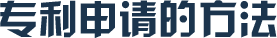 廣州外觀設(shè)計專利申請