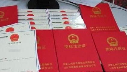 企業去商標注冊的有效期是多少