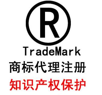 商標(biāo)注冊(cè)時(shí)需要注意的幾個(gè)小常識(shí)