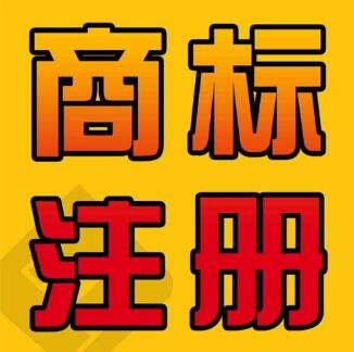 公司注冊(cè)商標(biāo)中的R和TM有什么區(qū)別?