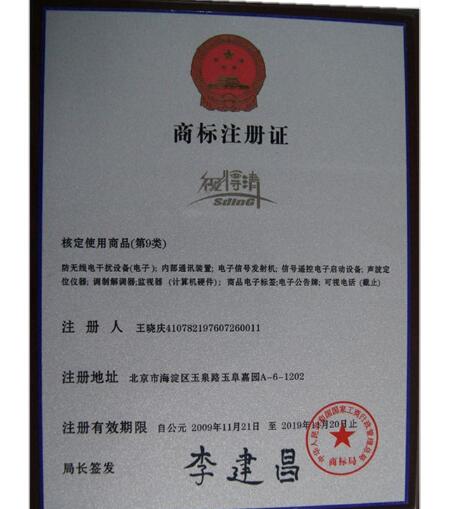 廣州商標(biāo)注冊(cè)查詢方式！
