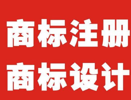 商標(biāo)注冊(cè)有哪些風(fēng)險(xiǎn)？