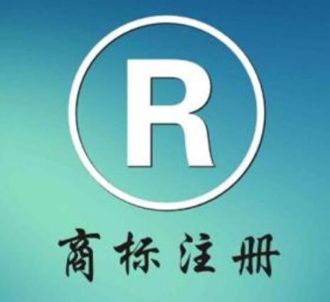 商標(biāo)企業(yè)的標(biāo)志 注冊(cè)意味實(shí)力！